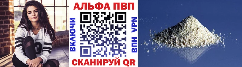 купить наркотик  Чапаевск  Альфа ПВП VHQ 