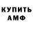 Метамфетамин винт MrDmitry85