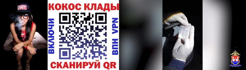 Cocaine VHQ даркнет формула Чапаевск