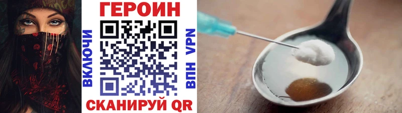 ГЕРОИН белый  дарк нет как зайти  Чапаевск 