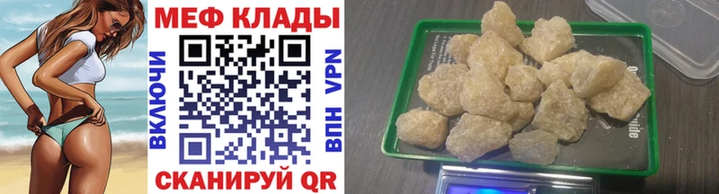 МЕФ мука  как найти закладки  Чапаевск 