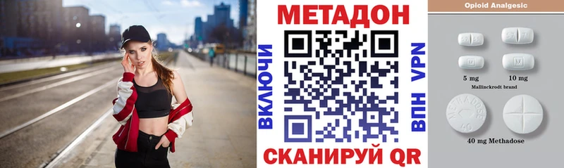 МЕТАДОН VHQ  блэк спрут tor  Чапаевск 