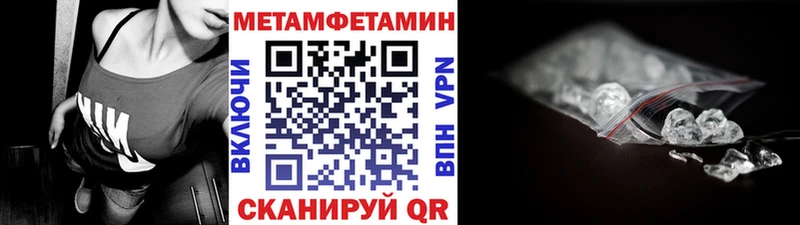цена наркотик  Чапаевск  MEGA вход  МЕТАМФЕТАМИН пудра 