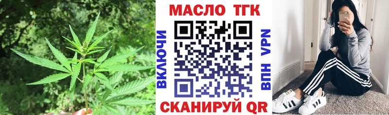 гидра ТОР  Чапаевск  ТГК концентрат 