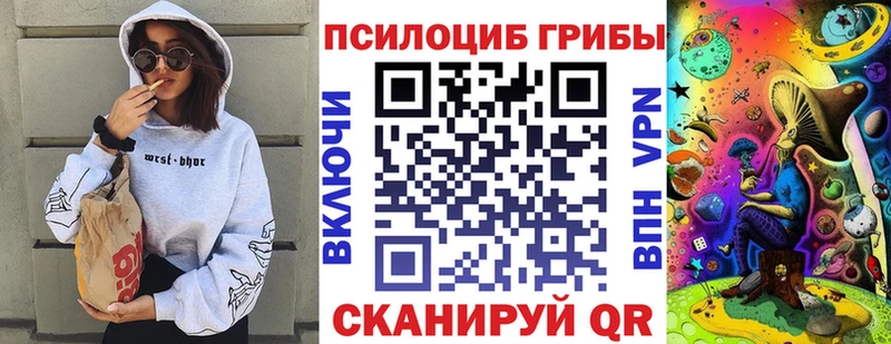 Псилоцибиновые грибы мухоморы  Чапаевск 